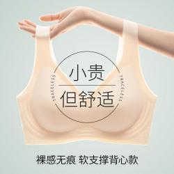 猫人 女士防下垂收副乳文胸