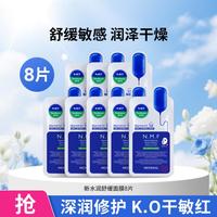 美迪惠尔 韩国爆款水库PRO保湿舒缓紧致30岁以上