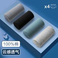 Hodo 男士纯棉内裤 4条装