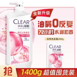 清扬 控油去屑洗发露1200g+小样100g*2（小样）