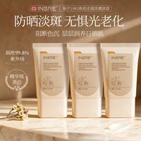 INSRE 进口防晒霜50倍紫外线防水防汗不油腻提亮隔离遮瑕三合一美白