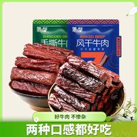 蒙都 手撕牛肉干内蒙古特产风干纯牛肉办公室零食熟食肉干肉脯散装称重