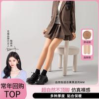 觅橘 光腿神器春秋自然裸感踩脚连脚高腰7.0版黑色骨感连裤袜