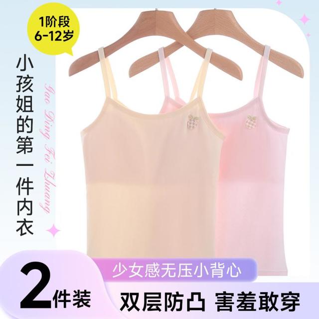 笛莎 2件云朵棉阳光复合棉中长女童内衣发育期一段6-12岁少女文胸