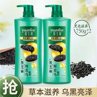 Hazeline 洗护二合一柔顺洗发露750g*2滋养柔顺（多版本随机发