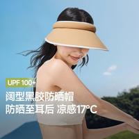蕉下 【四季防晒帽】蕉下轻盈硬挺防紫外线女士时尚户外旅游空顶运动帽