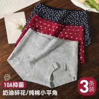 梦芭蒂 10A抑菌 碎花小平角内裤 3条装