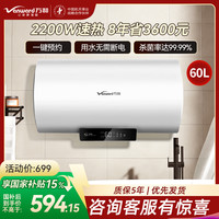 万和 储水式电热水器 E60-Q2E-22