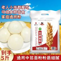 德和源 5斤德和源陕二妞新国标自磨面粉家用小包装馒头包子饺子通用面粉