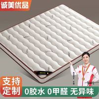 百亿补贴：诚美优品 椰棕床垫 护脊椎抗菌防螨 可定制折叠