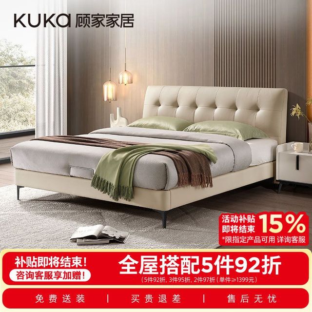 顾家家居 现代简约主卧真皮床头层牛皮床卧室婚床8188
