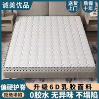 百亿补贴：诚美优品 环保无胶水 棕垫床垫
