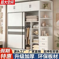 皖留 衣柜简易家用卧室推拉门主卧收纳挂衣橱简约组装出租房小户型柜子