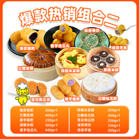 阿诺 红糖发糕黑糯米糕爆浆糍粑早餐小吃组合 10件组合