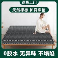 百亿补贴：诚美优品 环保无胶水 椰棕床垫