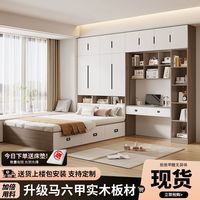 健优美 榻榻米实木一体组合卧室多功能书桌小户型儿童床储物衣柜床