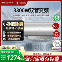 万和 电热水器E60-R9Pro-33