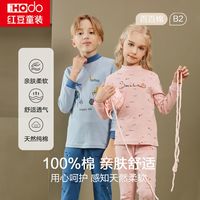 百亿补贴：Hodo 男装 红豆儿童纯棉内衣套装男童秋衣秋裤女中大童全棉棉毛衫打底睡衣裤