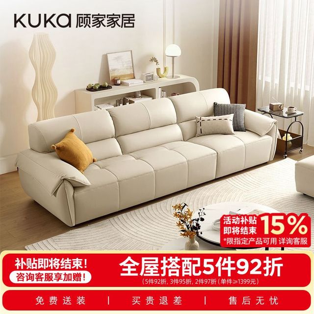 顾家家居 奶油风头层牛皮钢琴键大黑牛真皮沙发1259