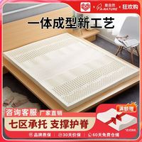 雅自然 泰国天然乳胶床垫宿舍床垫睡眠双人家用榻榻米床褥