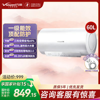 万和 [节能星Q2Ultra]电热水器