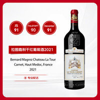 拉图嘉利酒庄 拉图嘉利( La Tour Carnet)干红葡萄酒2021年750ml法国1855四级庄
