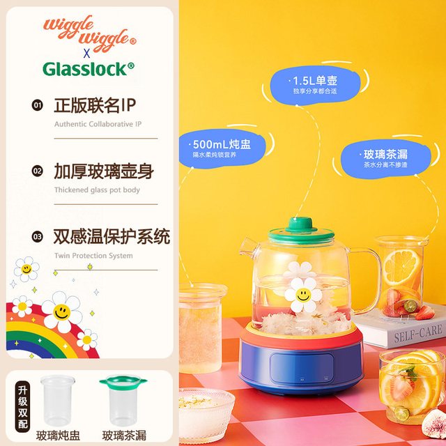 三光云彩 盖朗&WiggleWiggle联名养生壶多功能玻璃烧水壶花茶壶
