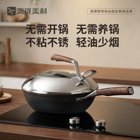 美珑美利 匠心中式深煎锅 纯铁锅 28cm