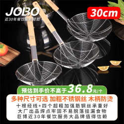 巨博 不锈钢漏勺 笊篱 30cm 厨房油炸滤网