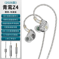  竹林鸟 高保真 入耳式HiFi音乐有线耳机 麦克风 可换线 霜银色有麦版