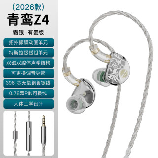 竹林鸟 青鸾 Z4 入耳式有线耳机 带麦版