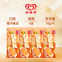  Cutebaby/可爱多 109元任选7件 冰淇淋雪糕
