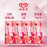  Cutebaby/可爱多 任选7件 冰淇淋雪糕