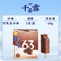  Cutebaby/可爱多 囤货 冰淇淋雪糕