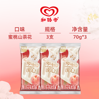  Cutebaby/可爱多 109元任选7件 冰淇淋雪糕