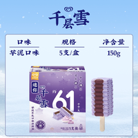  Cutebaby/可爱多 任选7件 冰淇淋雪糕