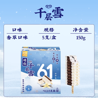  Cutebaby/可爱多 任选7件 冰淇淋雪糕