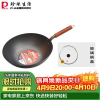 珍珠生活 炒锅 窒化铁 32cm