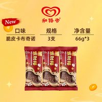  Cutebaby/可爱多 109元任选7件 冰淇淋雪糕