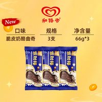 Cutebaby/可爱多 任选7件 冰淇淋雪糕