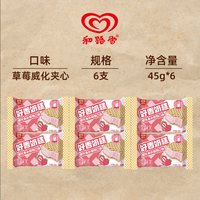  Cutebaby/可爱多 任选7件 冰淇淋雪糕