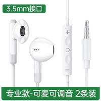 达维森 有线耳机