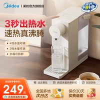 88VIP：美的 恒温热水壶JRT02