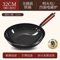 美的 MC-CGG3201 精铁炒锅 32cm 颜色分类：32口径可立锅盖