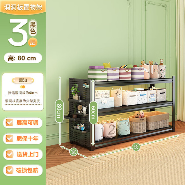 昭简 多层置物架  三层高80cm