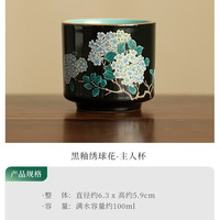 灵沐 景德镇手工掐丝陶瓷主人杯