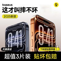 倍思 适用苹果15/13ProMax钢化膜iPhone14手机膜11贴膜12防指纹14Pro高清X/Xs防窥xr全屏Plus防尘Mini