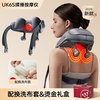西屋电气 西屋UK6S颈椎按摩器揉捏捶脖子肩腰背全自动多功能按摩仪