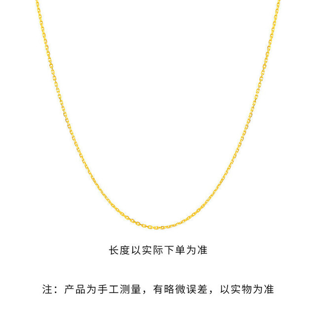 老庙黄金 黄金项链素链颈链 39900036528