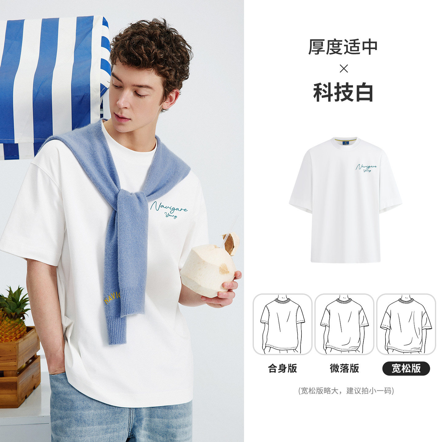科技白